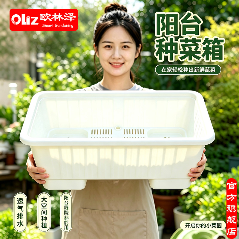 欧林泽大号种菜盆室外沥水阳台种植箱透气花盆花卉蔬菜种植盆适宜图片