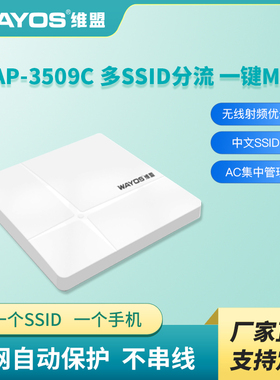 维盟吸顶式wifi6无线AP抖音快手试玩工作室手游阅读设备3000Mbps千兆双频5G软改多SSID带机80台