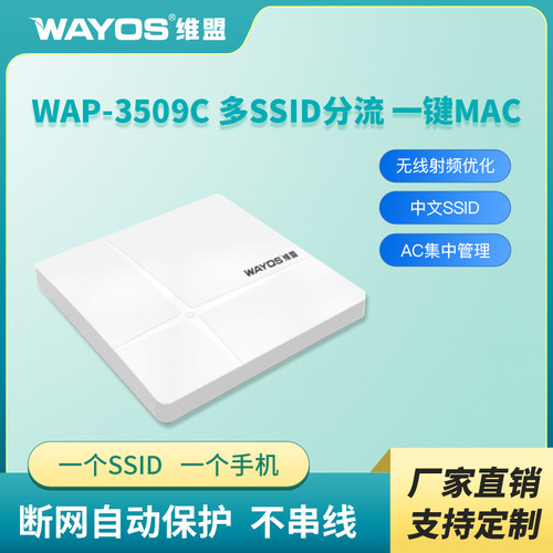 维盟千兆双频5G无线双频工作室