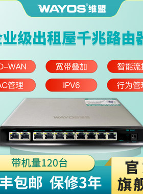 220gp千兆POE供电路由器维盟