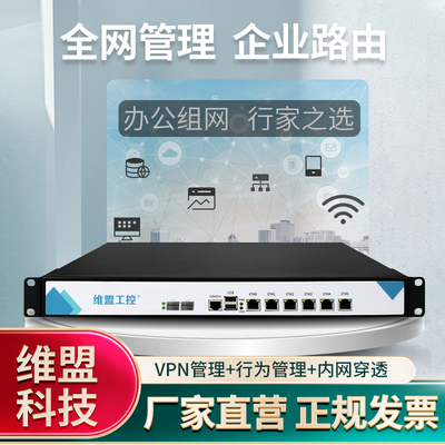 wayos维盟万兆企业路由器