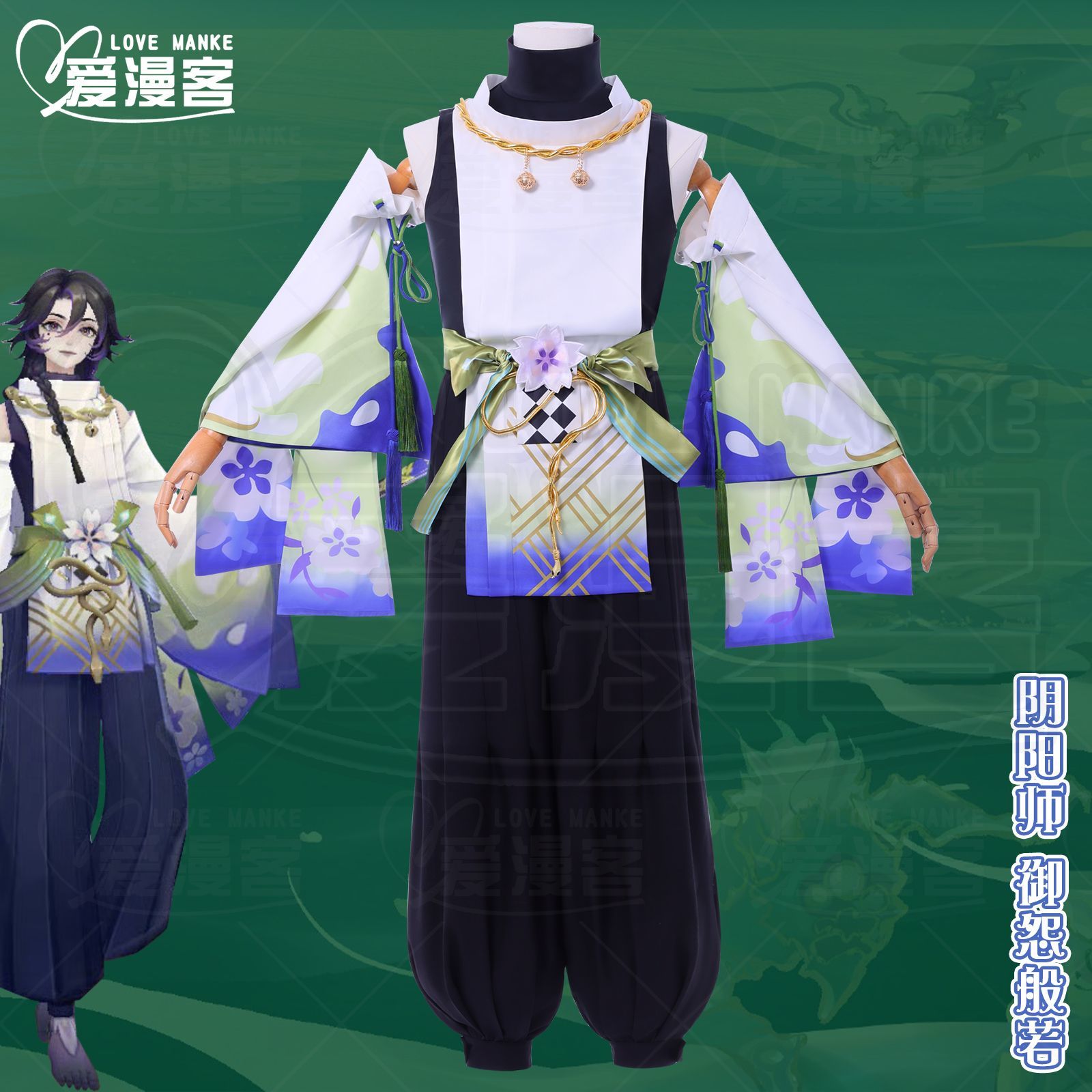 现货 】阴阳师御怨般若cos服蝶怨幽香芋圆菠萝cosplay服全套