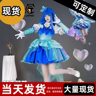 【现货】和平精英巴啦啦小魔仙美琪cos美雪严莉莉小蓝cosplay服