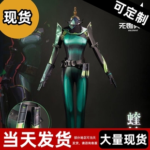 【现货】无畏契约cos毒蛇cos服全套游戏cosplay蝰蛇cos