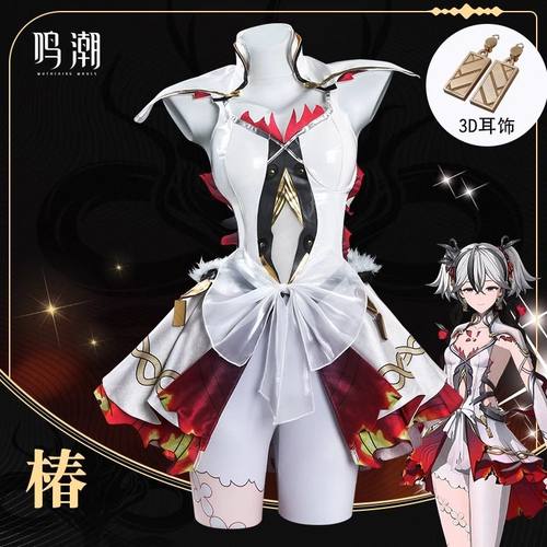 【现货】鸣潮椿cos服动漫二次元游戏同款可爱少女cosplay服