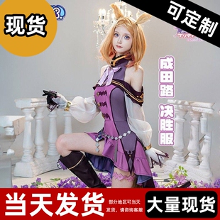 【现货】赛马娘PrettyDerby成田路COS服全套动漫游戏女决胜服