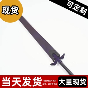 刀剑神域桐人cos服武器道具夜空之剑二刀流装备