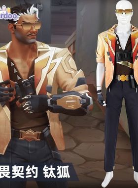 【现货】无畏契约cos服钛狐Tejo游戏同款cosplay套装表演服