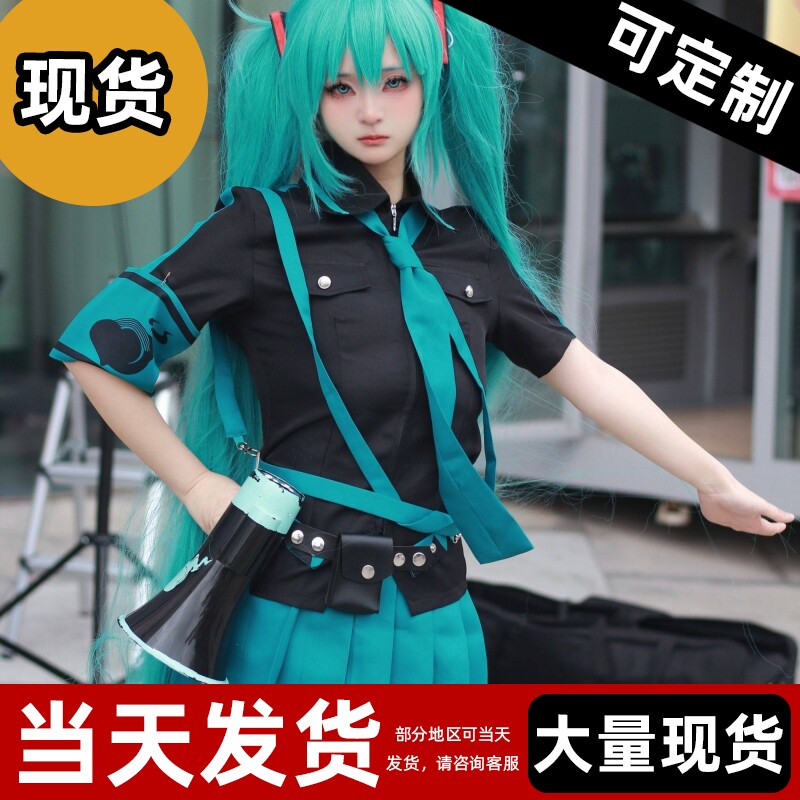 【现货】初音未恋爱战争cos 未来恋战 miku cosplay服装