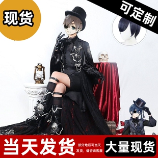 现货 】雾都黑执事cos服男装夏尔十五周年纪念礼服 动漫