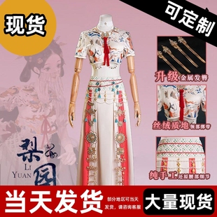 【现货】燕云十六声cos服梨园校服女款同款角色cosplay服