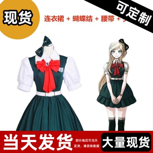 现货 】超级弹丸论破2cos服 索尼娅·内瓦曼cospaly服万圣节