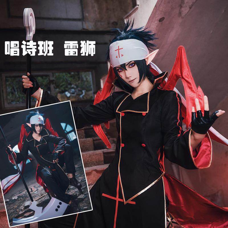 现货 】凹凸世界唱诗班同人cos服雷狮安迷修cosply服装男