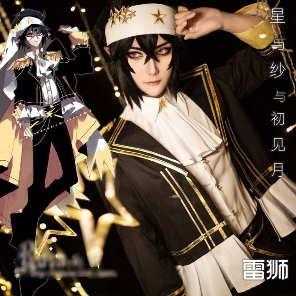 现货 】凹凸雷狮 星与纱与初见cosplay服装世界动漫男装