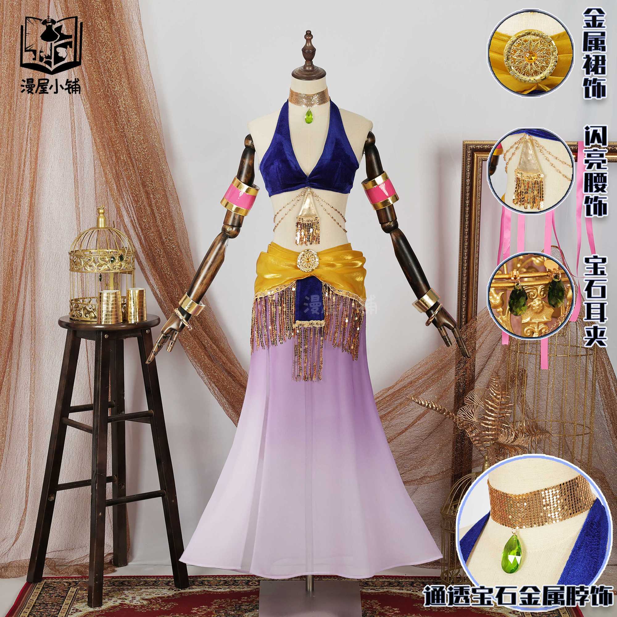 现货 】守护甜心歌呗舞娘cos服亚梦cos套装二次元cosplay女装