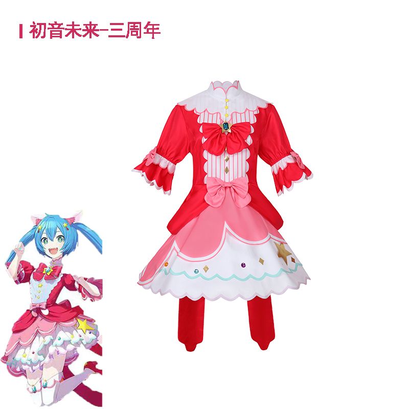 【现货】世界计划彩色舞台cos初音少女cos服未来公主连衣裙
