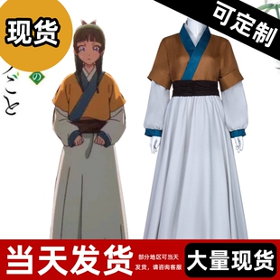 药屋少女的呢喃宫女猫猫长款宫女服女日常cosplay服