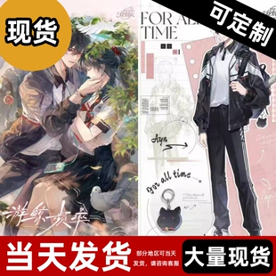 现货 】时空中的绘旅人cos服昨日晴空男主艾因突破后校园cos服