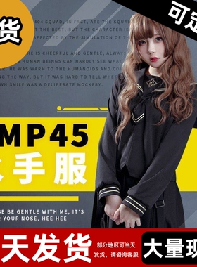 现货 】少女前线UMP45周边枪娘JK制服COS服动漫游戏软妹学院