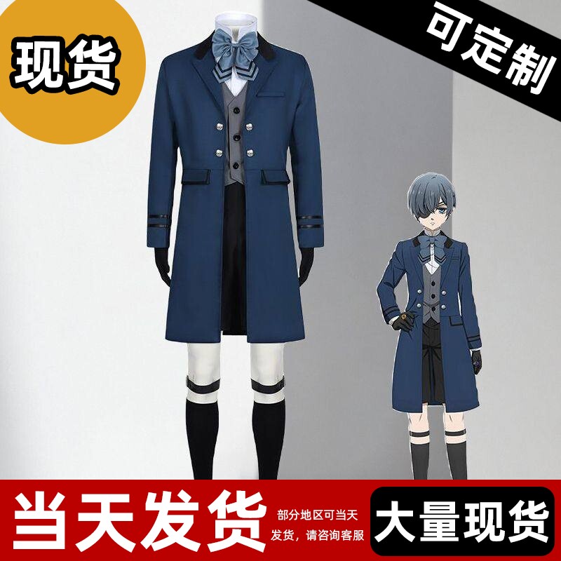 现货 】黑执事绿魔女篇cos服啵酱夏尔塞巴斯全套cosplay服西服