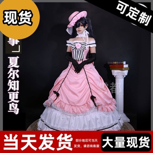 现货 】黑执事高配夏尔知更鸟cosplay夏尔少爷女装cos赛巴斯