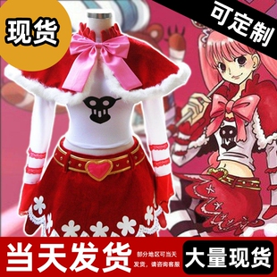 现货 】海贼王onepiece佩罗娜cos服幽灵公主cosplay动漫