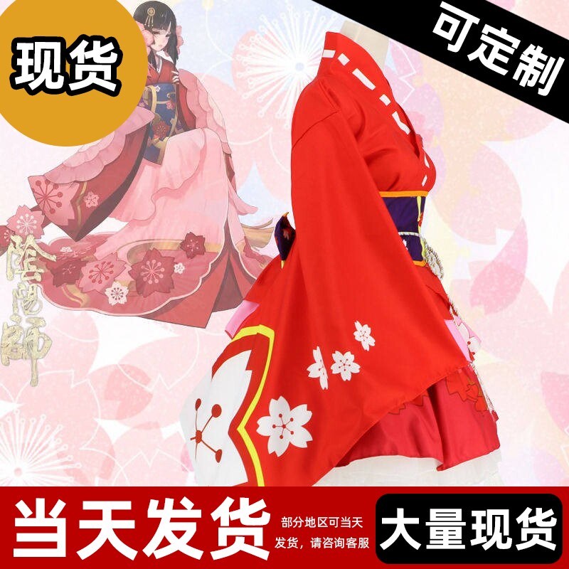现货 】神阴阳师樱花手游和服式清仓 妖改良Cosplay