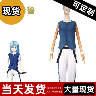 利姆露cos服 关于我转生成史莱姆这回事利姆鲁全套