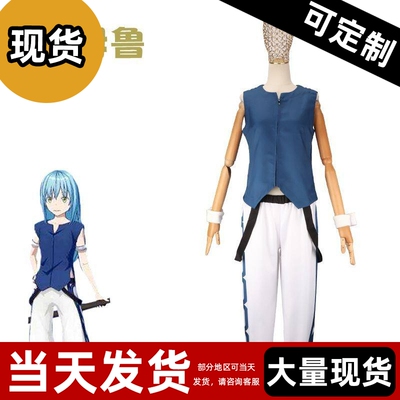 利姆露cos服 关于我转生成史莱姆这回事利姆鲁全套
