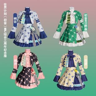界计划初音MMJ桃井爱莉花里实乃里遥日野森下cos服 现货