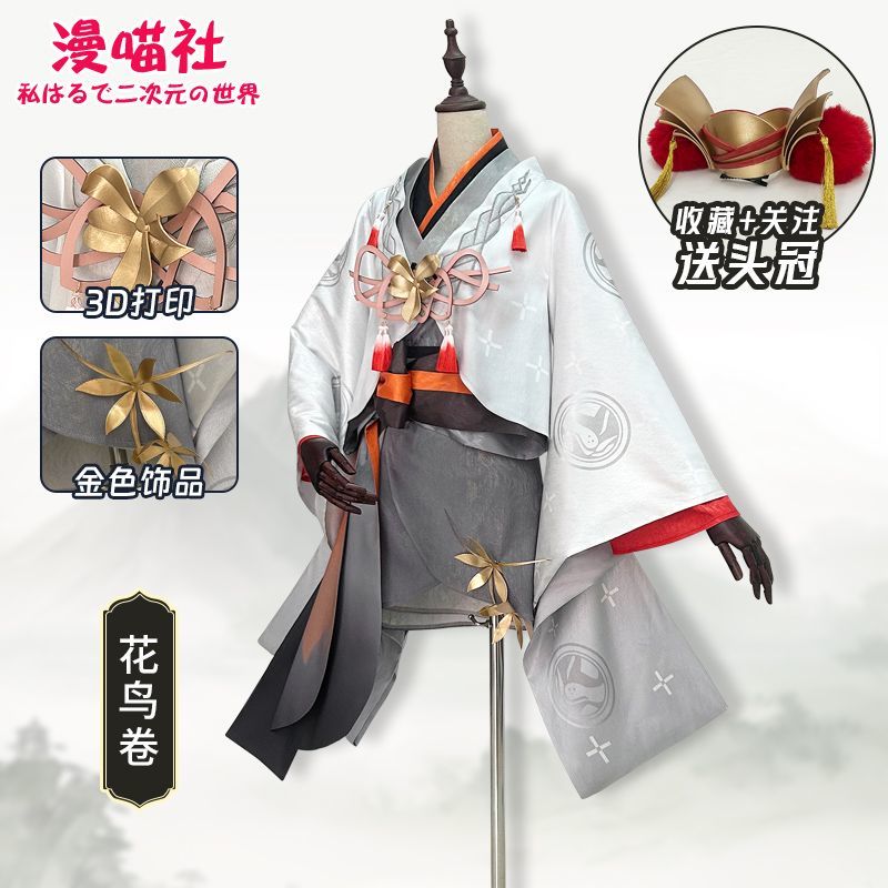现货 】阴阳师cos服花鸟卷cosplay套装云烟舒墨动漫游戏