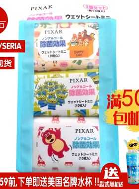 PIXAR玩具总动员迪士尼公主tsum湿纸巾日本本土正品国内现货