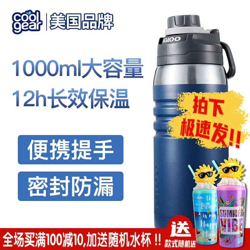 保温杯保温杯*igloo运动美国