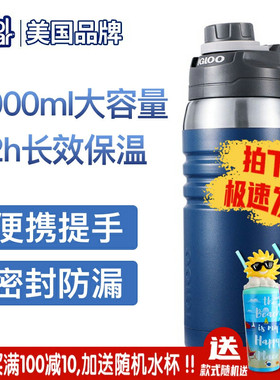 美国igloo运动保温杯男304不锈钢简约大容量便携车载直饮户外水壶