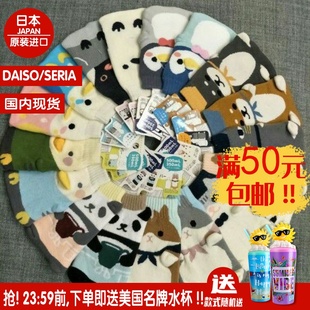 保温杯套针织袜子杯套鹦鹉貓熊可缩放调节暖日本正品正品隔热隔冷