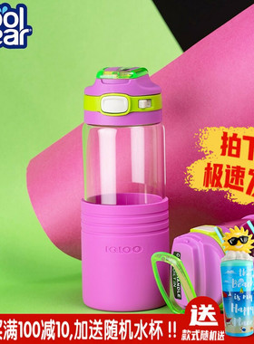 美国igloo高硼硅玻璃水杯大容量高颜值随身运动便携耐高温防摔