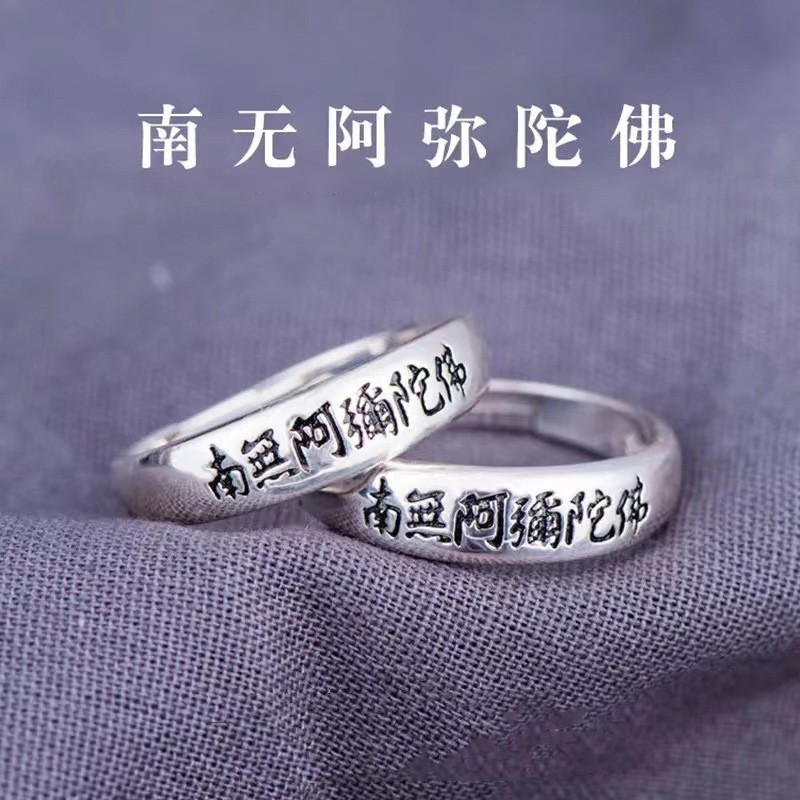 新款时尚南无阿弥陀佛戒指可调节