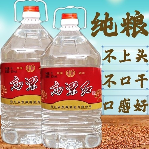 10斤60度高粱白酒桶装纯粮食散酒