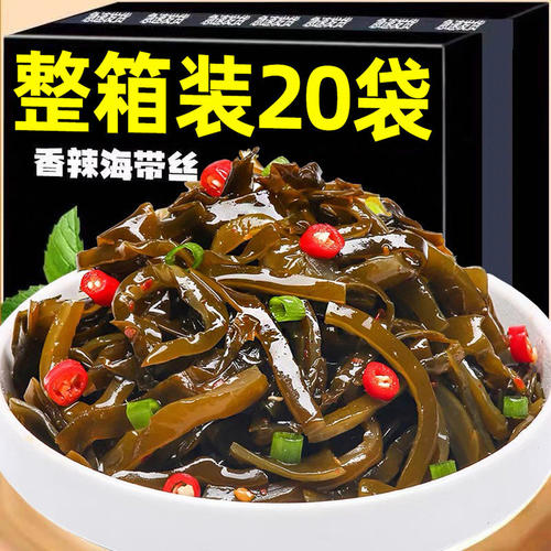 香辣海带丝开袋即食下饭菜凉拌菜30g小包装休闲解馋小零食一整箱