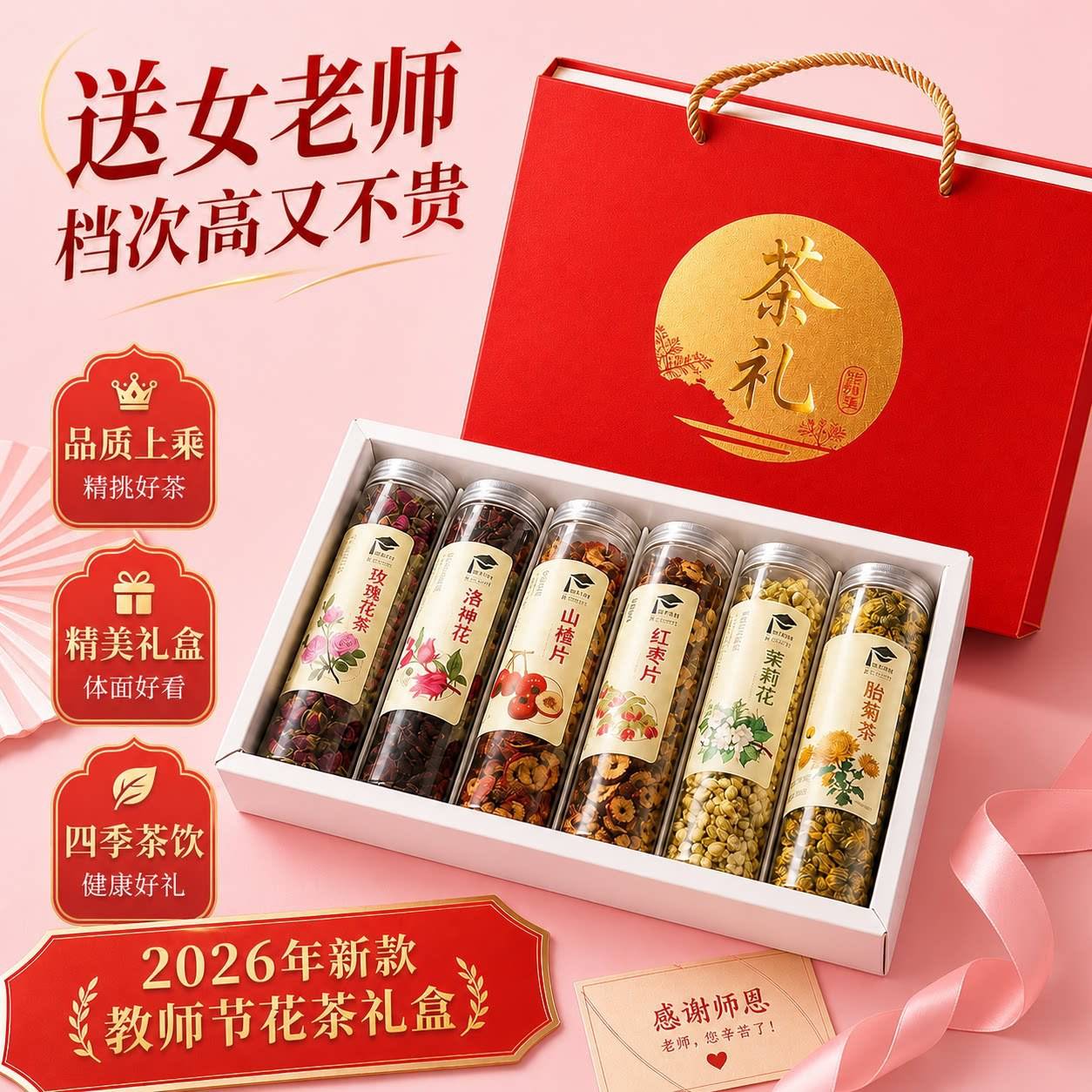红枣桂圆枸杞茶花茶组合女人