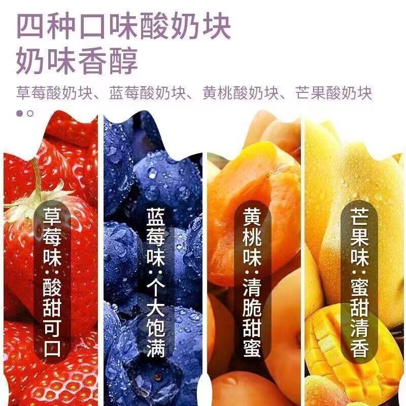 冻干酸奶块草莓水果干黄桃蓝莓芒果精选儿童网红解馋休闲零食