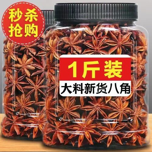 优质大红八角大料500g特级纯干广西大茴香花椒无硫香料调料大全