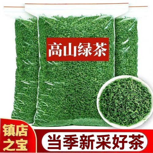 2025新茶贵州茶叶高山绿茶特级春茶毛峰散装自己喝正品官方旗舰店