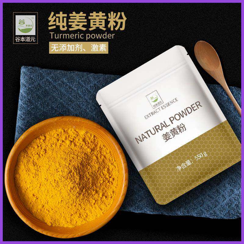 姜黄粉550g冲饮食用盐焗鸡粉复合食品调味剂