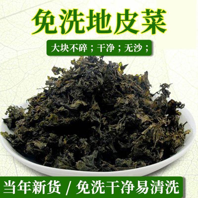【地皮菜免洗】甘肃特产野生地皮菜干货地软地木耳地衣雷公菌500g
