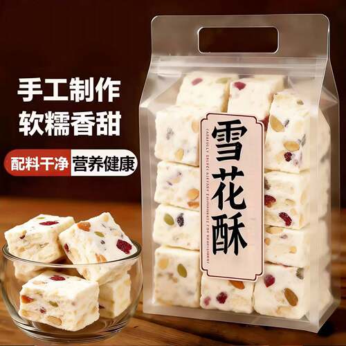 抹茶雪花酥酥脆牛轧酥罐装网红