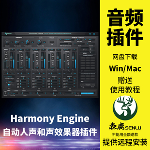 Antares Harmony Engine实时自动人声和声生成效果器插件Win Mac