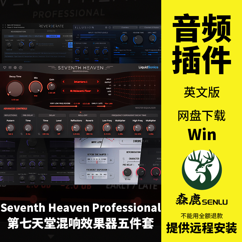 第七天堂混响Seventh Heaven Professional专业版效果器插件Win