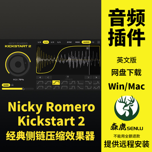 Nicky Romero Kickstart 2侧链压缩低音底鼓效果器插件Win/Mac