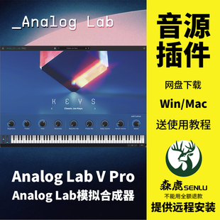Analog Lab V Pro模拟合成器键盘模拟乐器音色音源插件Win/Mac